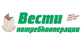 Старт успешно дан! (Вести потребкооперации №4 от 10.07.2026)